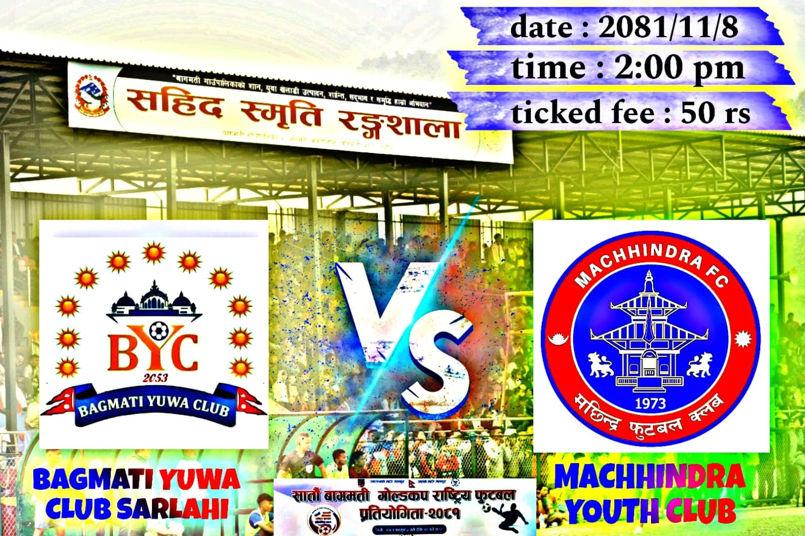बागमती गोल्डकपको अन्तिम क्वाटरफाइनलमा आज मछिन्द्र र बागमती भिड्दै