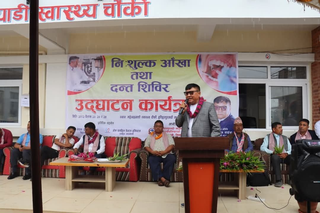 हरिहरपुरगढीमा ३ दिने निःशुल्क आँखा र दन्त शिविर सुरु