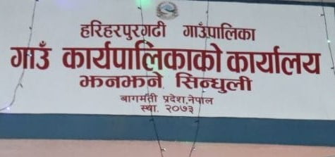 हरिहरपुरगढीले सोनाम ल्होछारमा २ दिन छुट्टि दिने