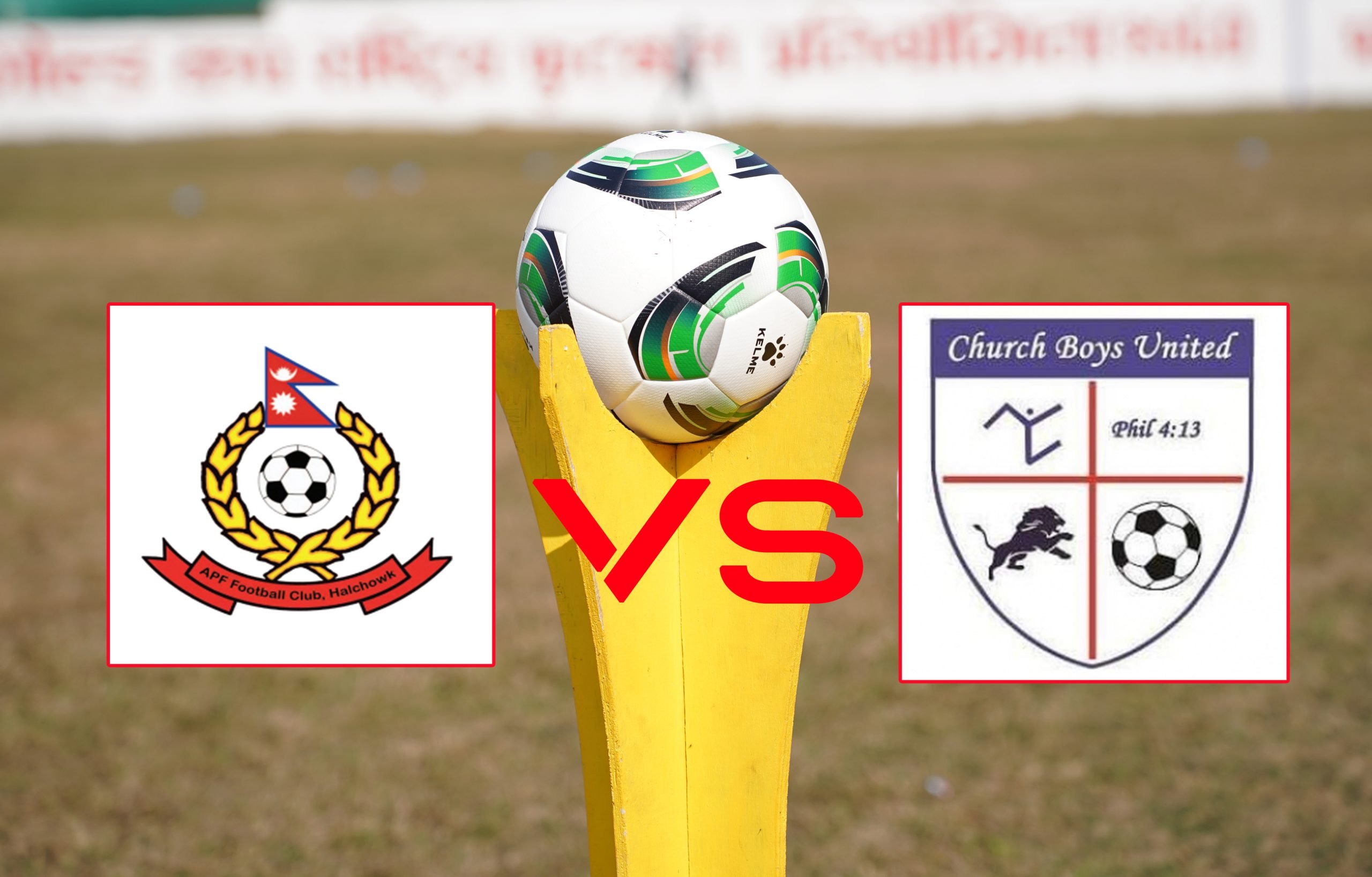 बागमती गोल्डकपः आज एपीएफ क्लब र चर्च ब्वाईज युनाईटेड भिड्दै