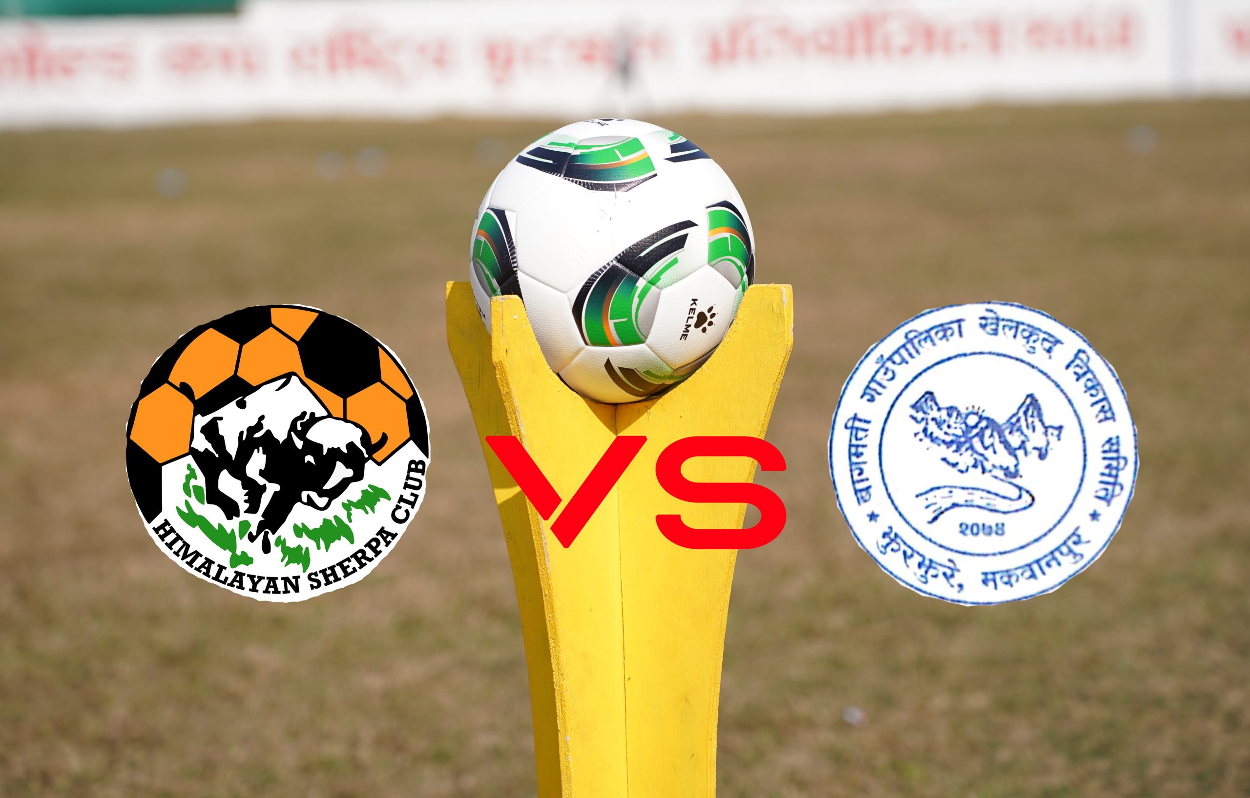 बागमती गोल्डकपको दोस्रो दिन आयोजक बागमती र हिमालयन शेर्पा भिड्दै