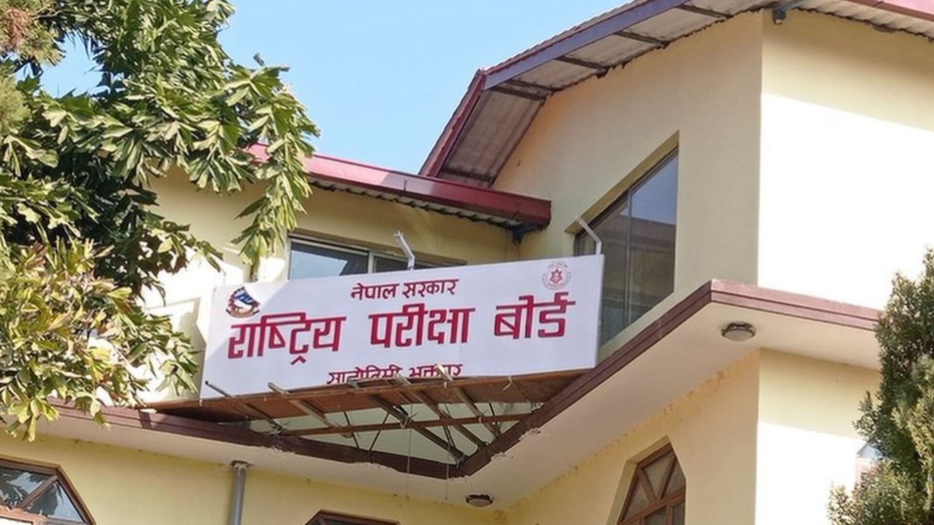 कक्षा १२ को परीक्षा समय तालिका सार्बजनिक