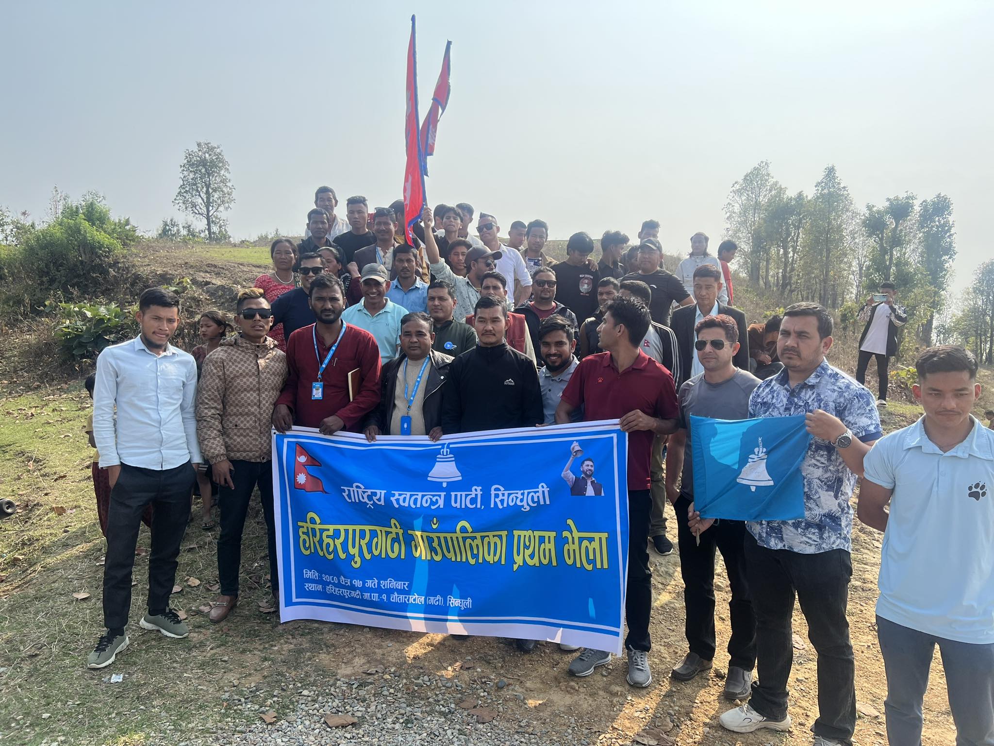 हरिहरपुरगढीमा रास्वपाको प्रथम भेला सम्पन्न ,पालिका समिति गठन