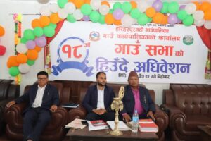 हरिहरपुरगढीको १८ औ गाउँ सभा हिउदे अधिबेशन सम्पन्न