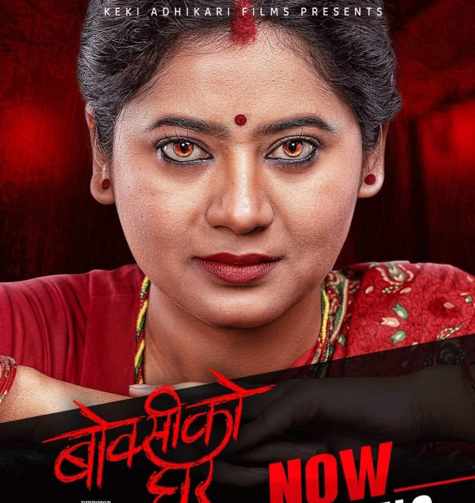 सिनेमा घरमा ‘बोक्सीको घर’आजदेखि प्रदर्शनमा