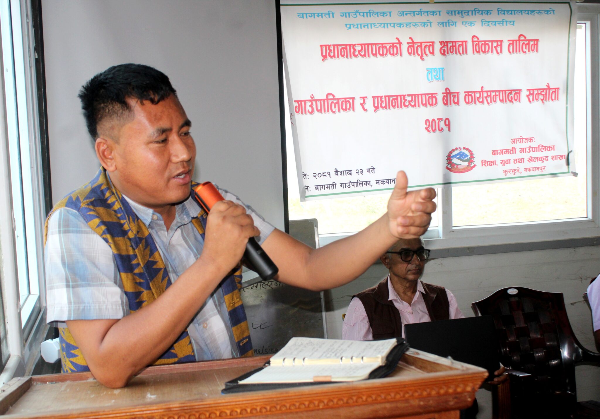 बागमती गाउँपालिकामा प्रधानाध्यापकहरुको नेतृत्व विकास तालिम सम्पन्न