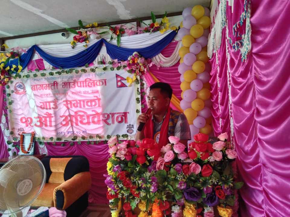 बागमती गाउँपालिकाको नीति तथा कार्यक्रम सम्पन्न, आगामी बजेट करिब ७१ करोडकोे अनुमान