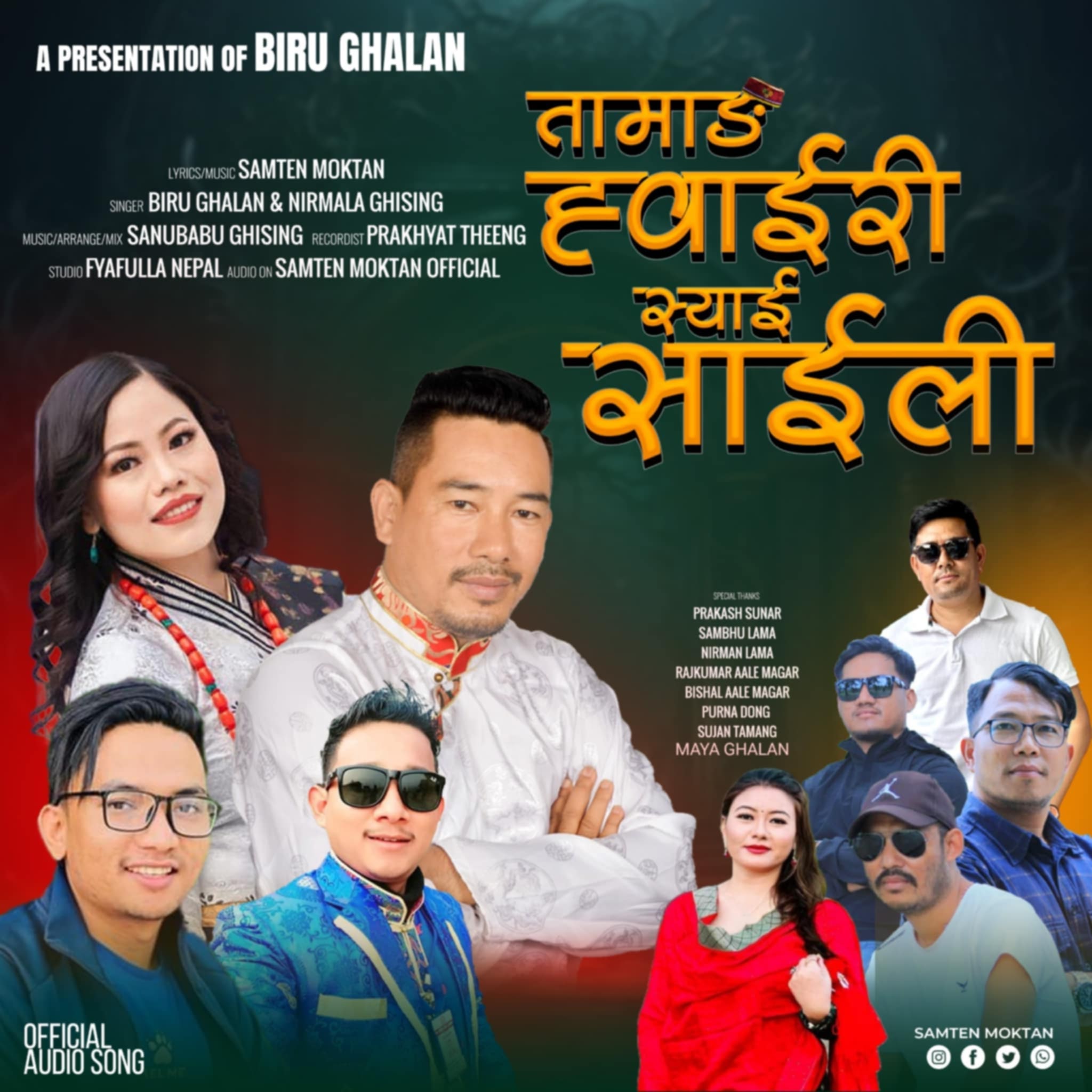 मकवानपुरे गायक बिरु घलानको ‘तामाङ ह्वाईरी स्याई साईली’ म्युजिक अडियो रिलिज