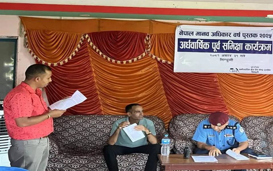 सिन्धुलीमा इन्सेकको अर्धबार्षिक समिक्षा गोष्ठी सम्पन्न ,मानवअधिकार उल्लंघनका ६७ घटना