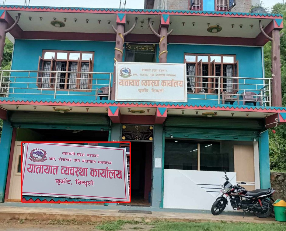 यातायात व्यवस्था कार्यालय खुर्कोटद्वारा ७ करोड बढी राजस्व संकलन