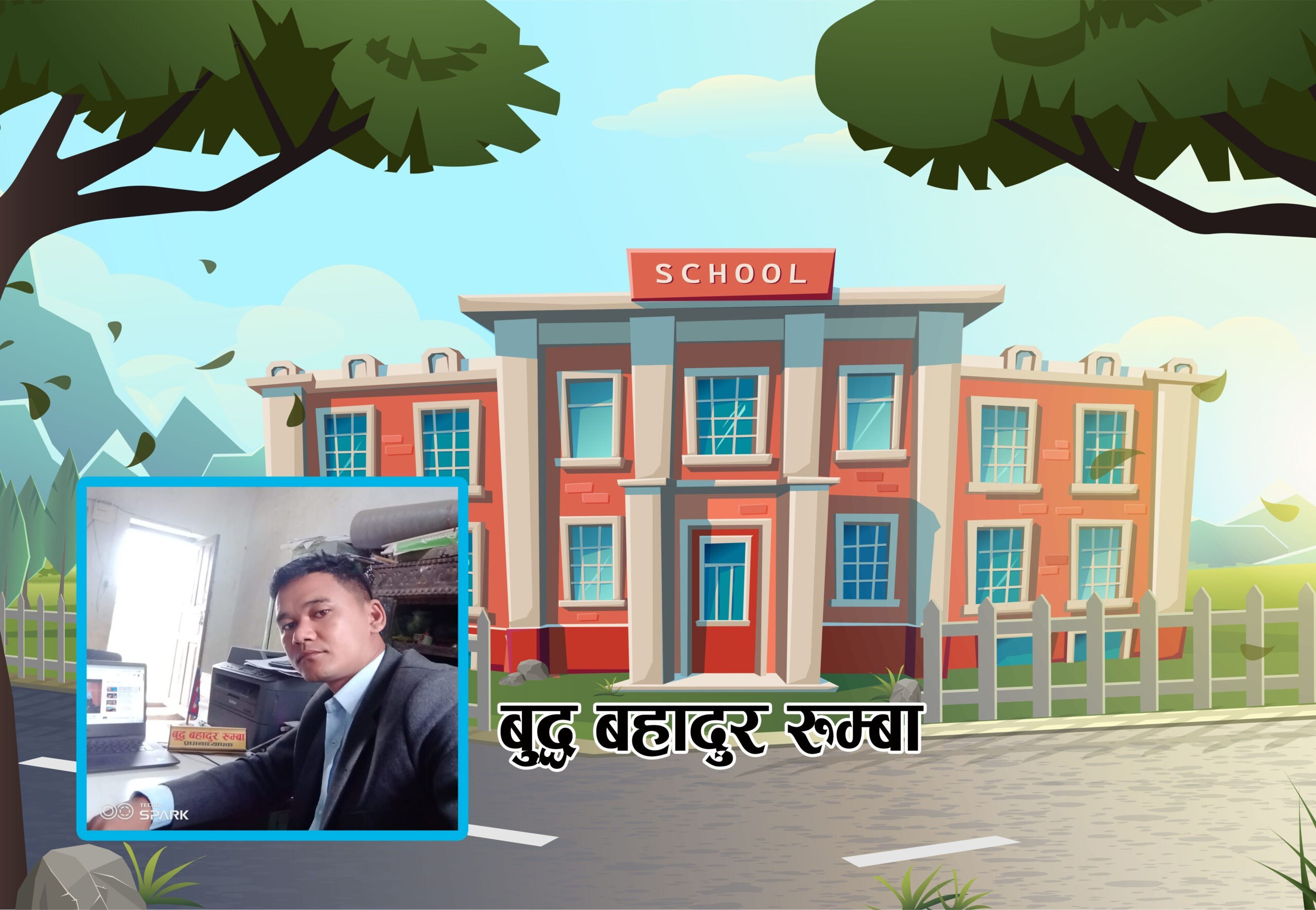 सामुदायिक विद्यालय शिक्षामा अभिभावकले हेर्ने नजर