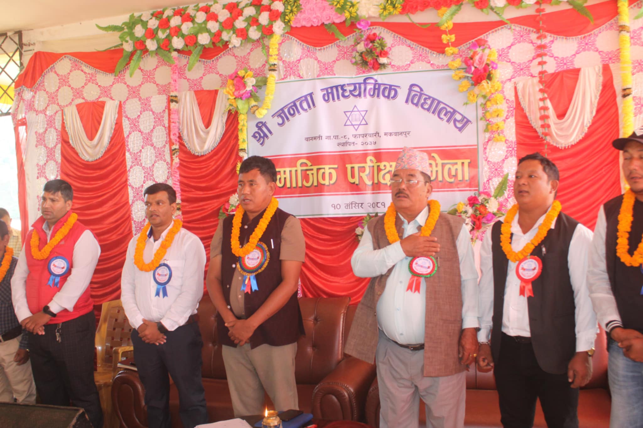 जनता माविको सामाजिक परीक्षण भेला सम्पन्न