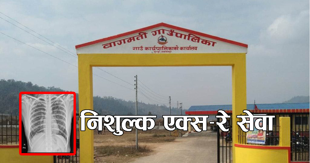 बागमतीको राईगाउँ र फापरबारीमा छाती रोग सम्बन्धी निशुल्क एक्स-रे सेवा हुँदै