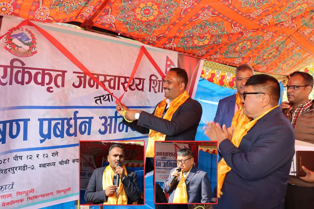 हरिहरपुरगढीको क्यानेश्वरमा दुई दिने एकीकृत जनस्वास्थ्य शिविर सुरु