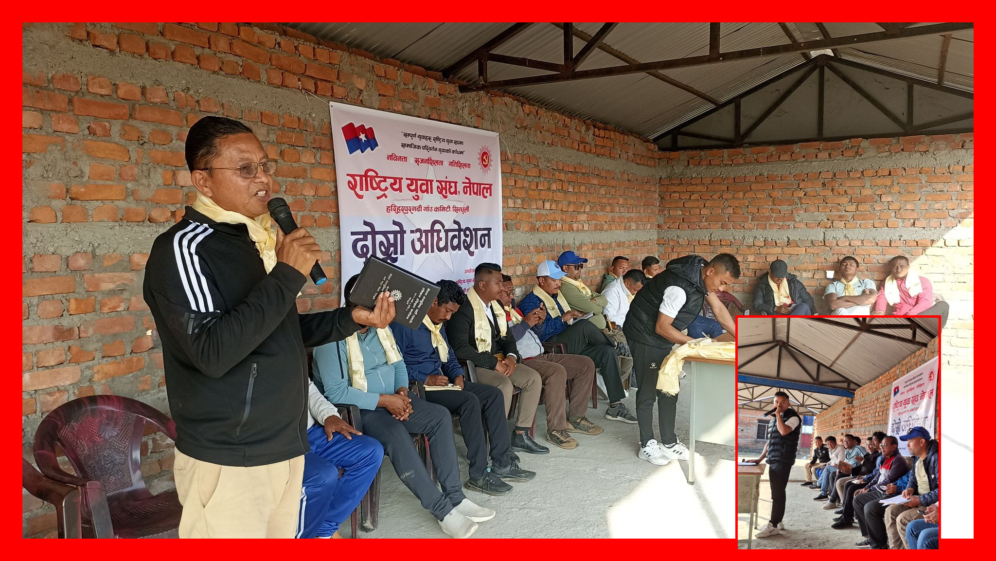 हरिहरपुरगढी युबा संघ नेपालको अध्यक्षमा अर्पण बम्जन चयन