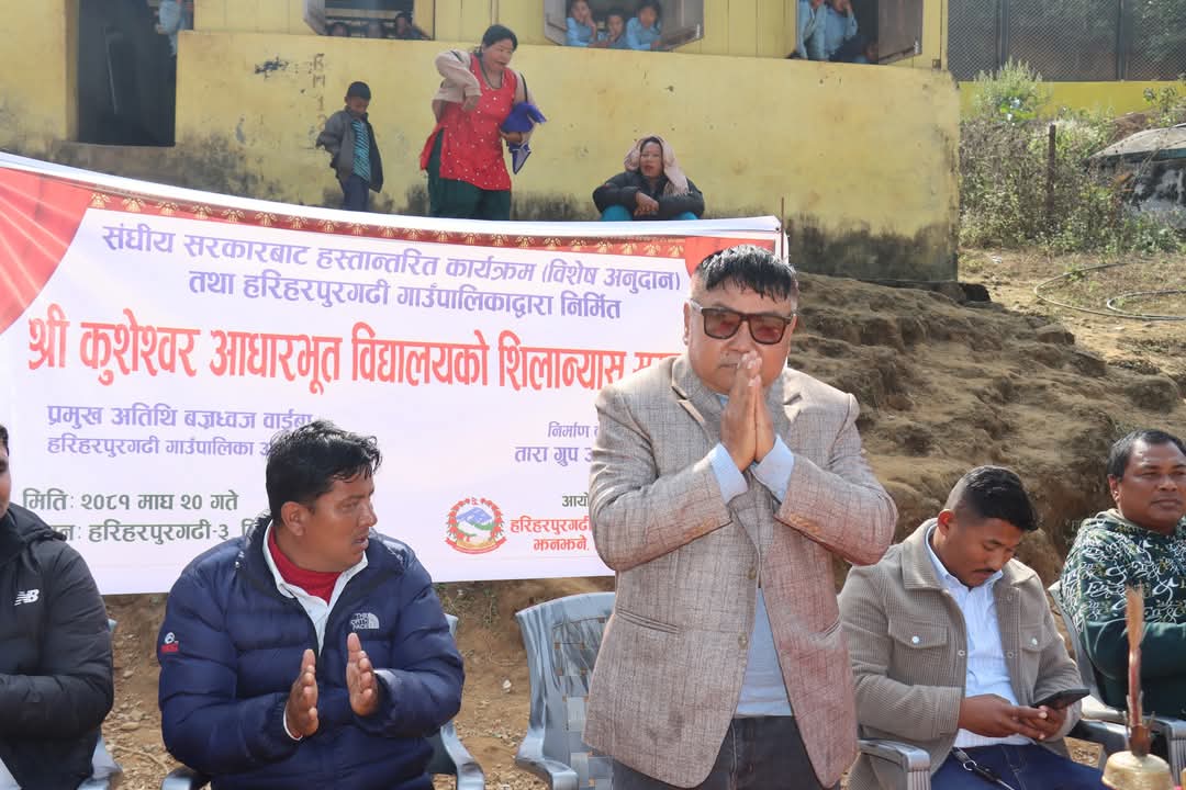 हरिहरपुरगढीको कुशदमारमा ४ कोठे बिद्यालय भवनको शिलान्यास