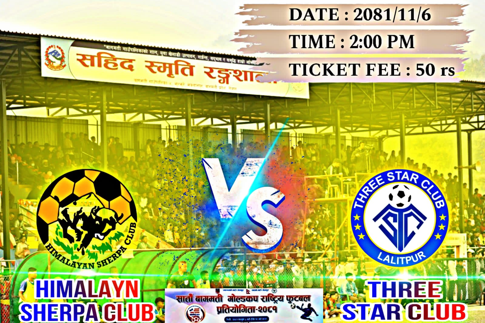 सातौं बागमती गोल्डकप: आज थ्री स्टार र हिमालयन शेर्पा भिड्दै