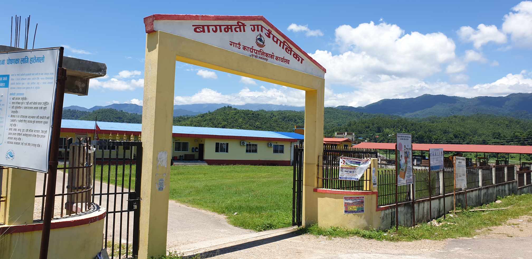 जनयुद्ध दिवसको अवसरमा बागमतीले दियो सार्वजनिक विदा