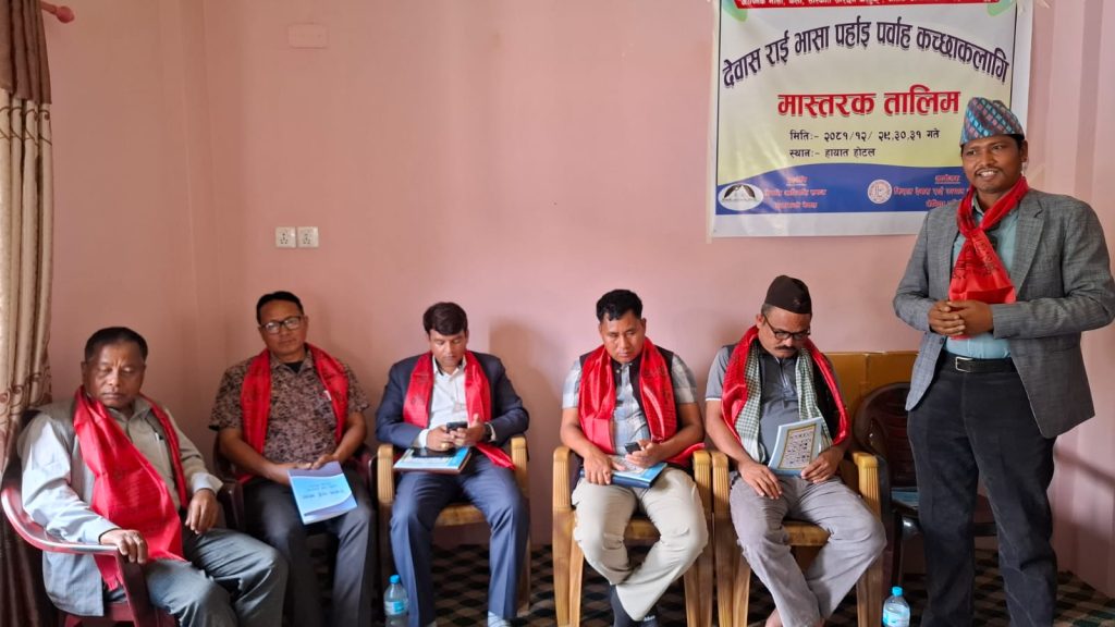 देवास राई भाषाको पढाइ प्रवाह सम्बन्धी तीन दिवसीय शिक्षक तालिम सम्पन्न