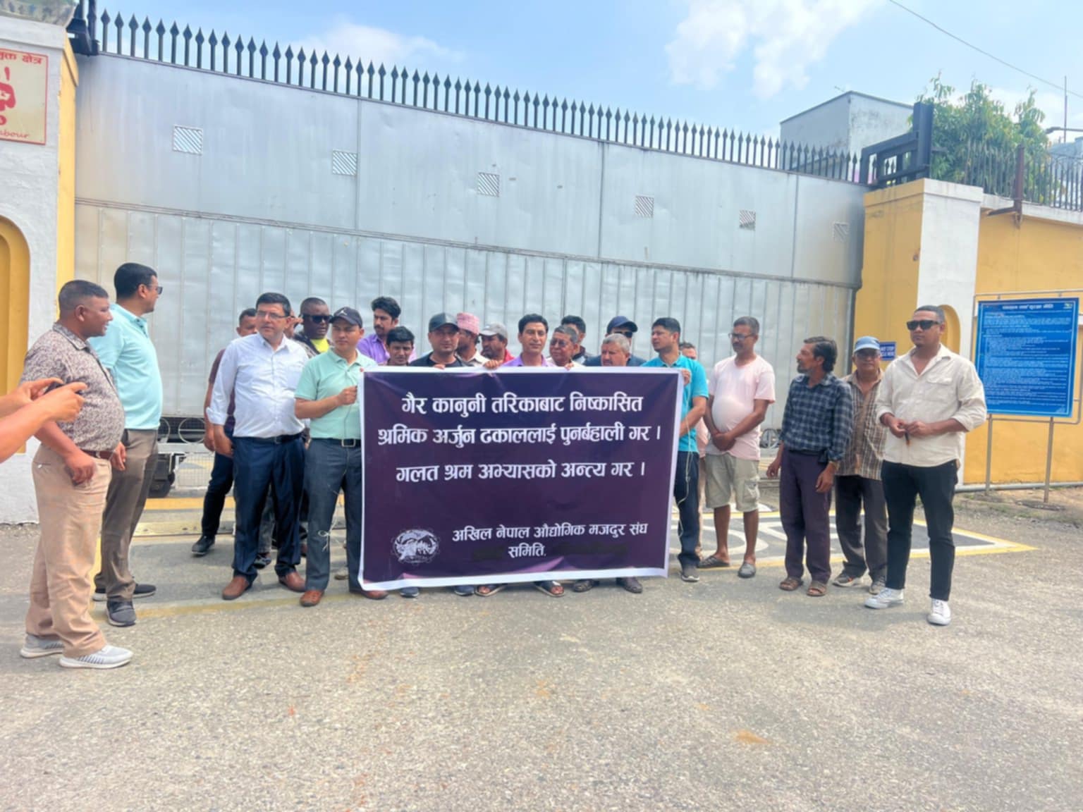 हेटौडामा कर्मचारी निस्कासन विरुद्ध एसियन पेन्ट्समा मजदुरको प्रदर्शन