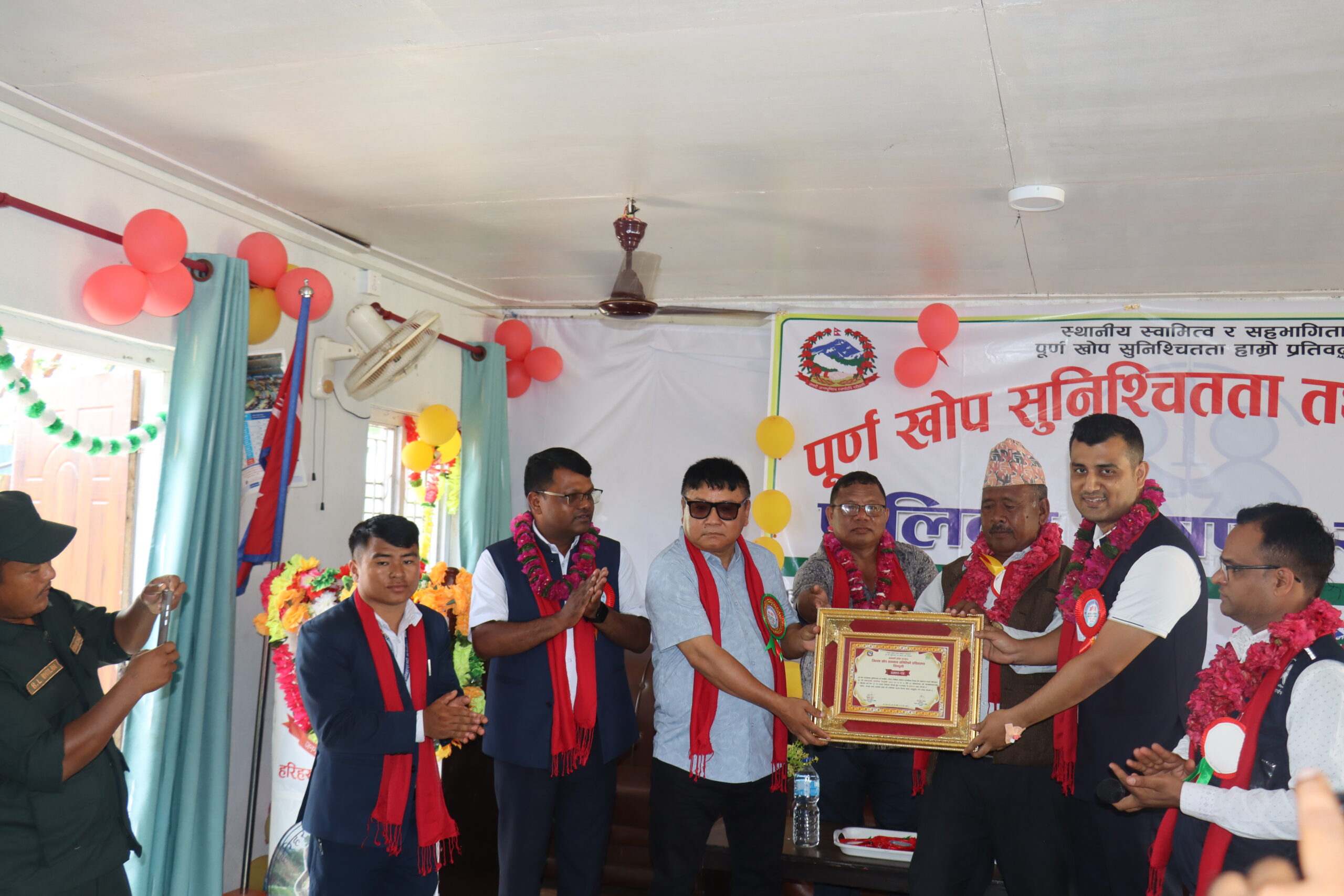 हरिहरपुरगढीमा पालिका पूर्ण खोप घोषणा तथा दिगोपना सुनिश्चितता कार्यक्रम सम्पन्न