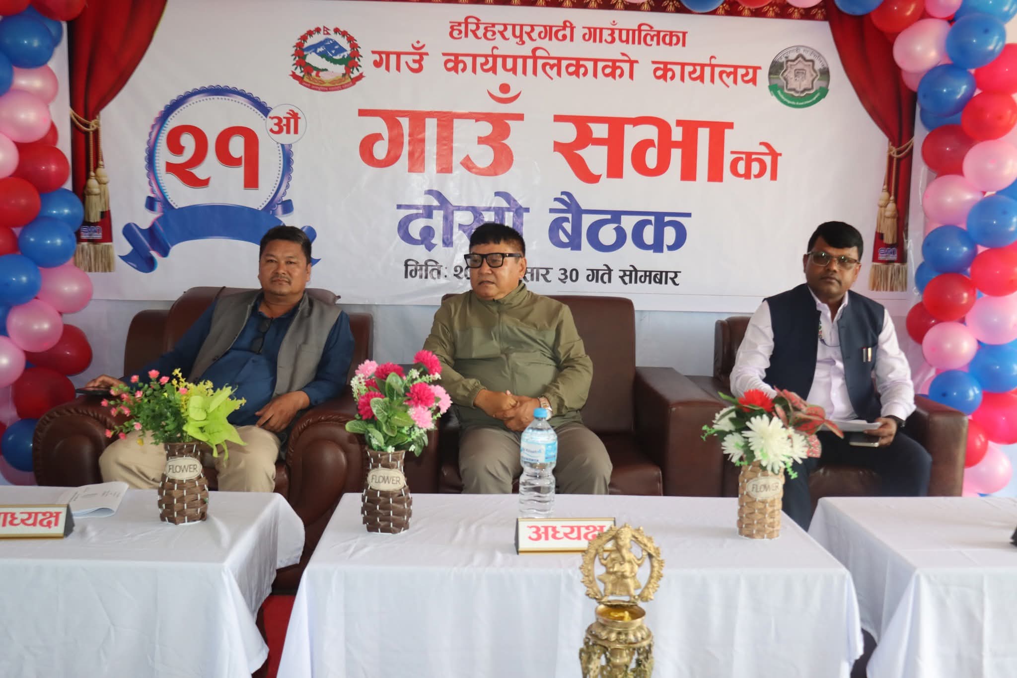 हरिहरपुरगढी गाउँपालिकाको २१औं गाउँसभाको दोस्रो बैठक सम्पन्न,१९ वटा  प्रस्ताव  पारित