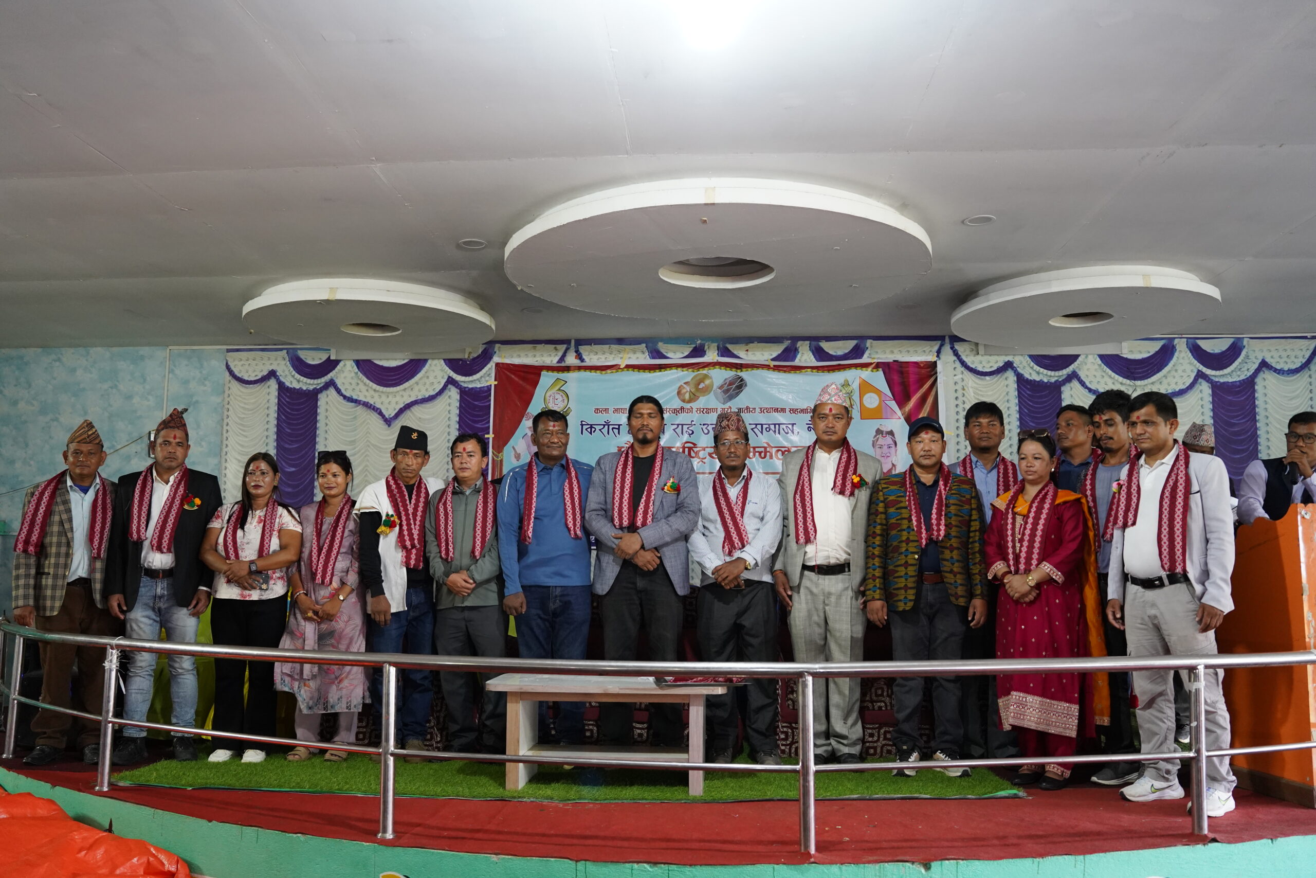 किरात देवास राई उत्थान समाज नेपालको छैठौं  सम्मेलन सम्पन्न,नयाँ कार्यसमिति गठन