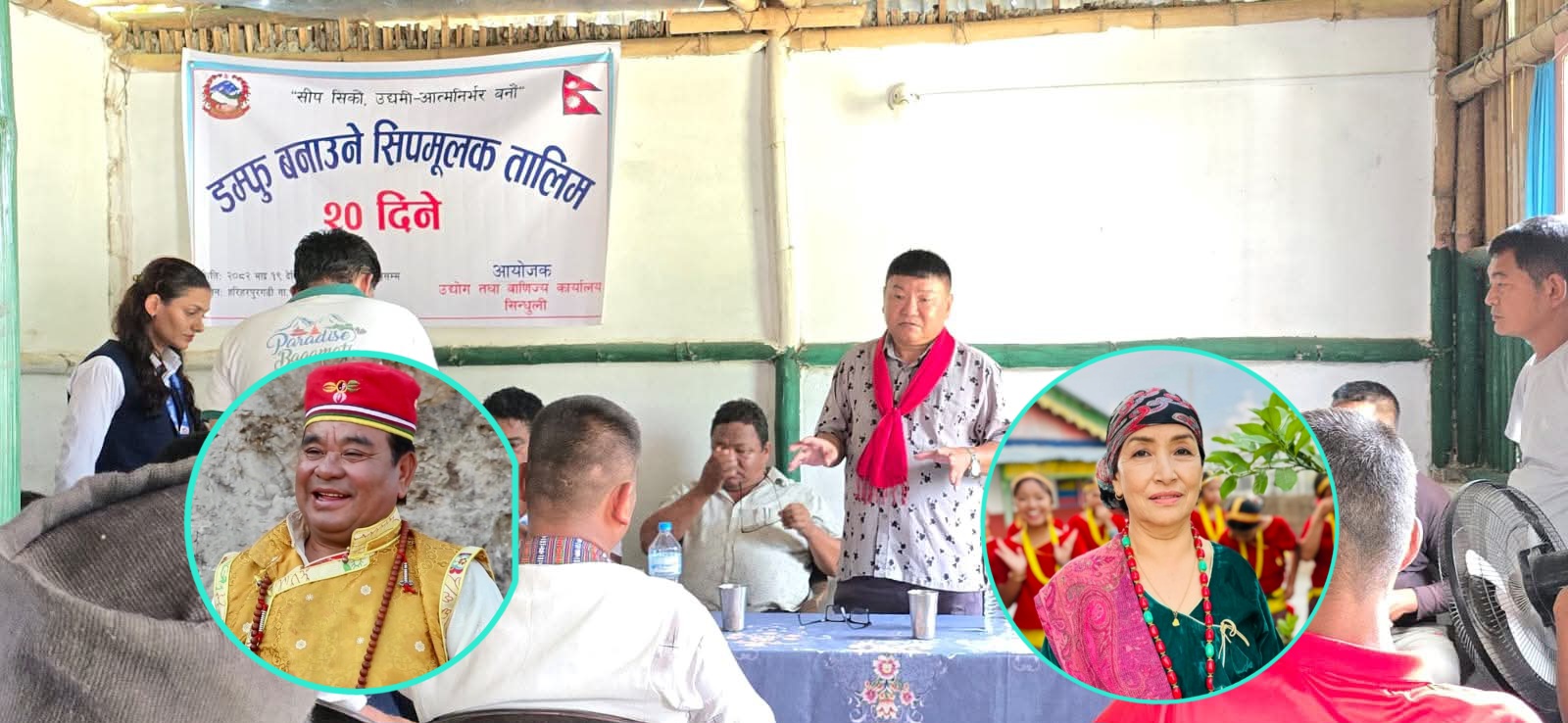 हरिहरपुरगढीमा डम्फु बनाउने तालिम सुरु,कलाकार जयनन्द लामा र इन्दिरा गोलेको प्रतिमा पालिका परिसरमा बनाउने