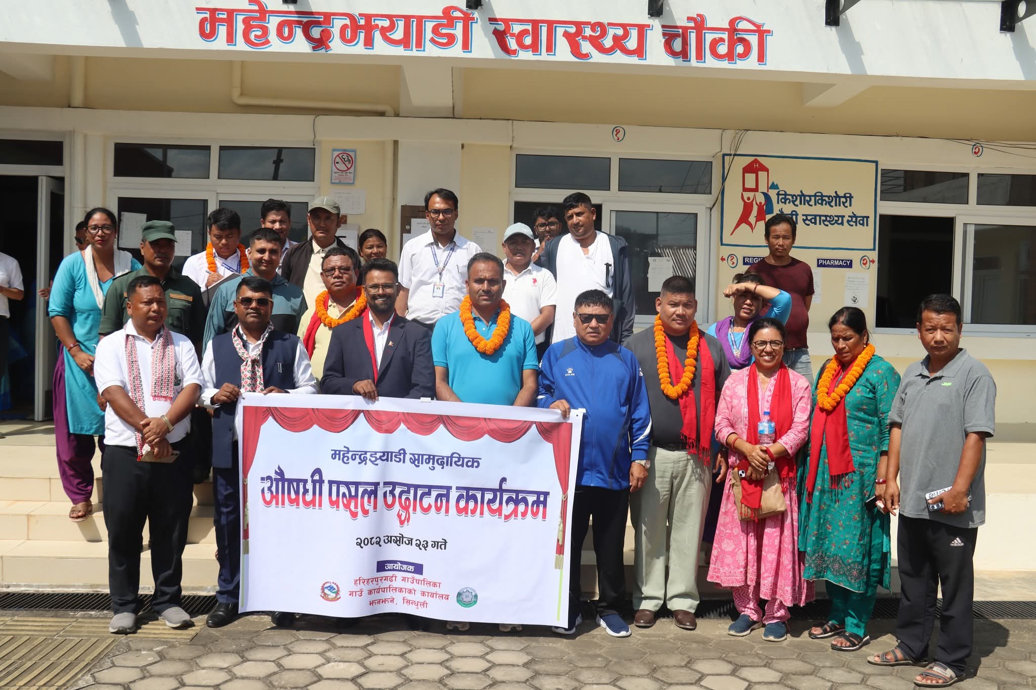 सिन्धुलीको महेन्द्रझ्याडी स्वास्थ्य चौकीमा सामुदायिक औषधि पसलको उद्घाटन