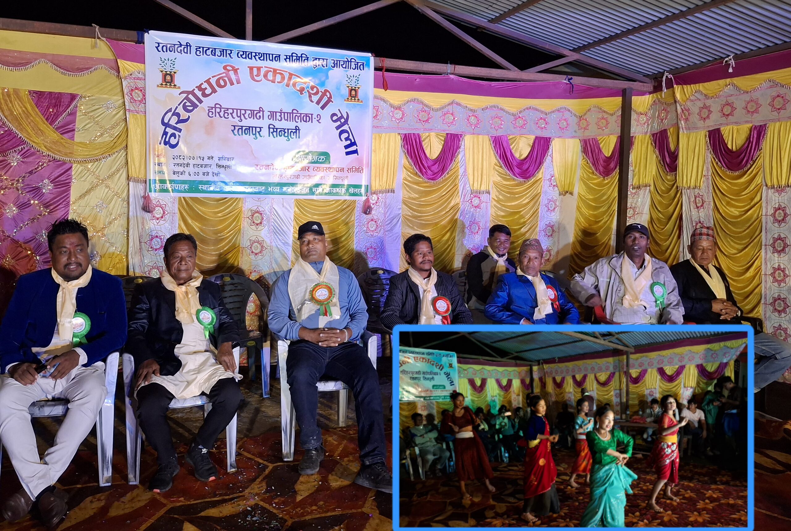 हरिहरपुरगढीको रतनपुरमा एकादशी मेलामा सम्पन्न