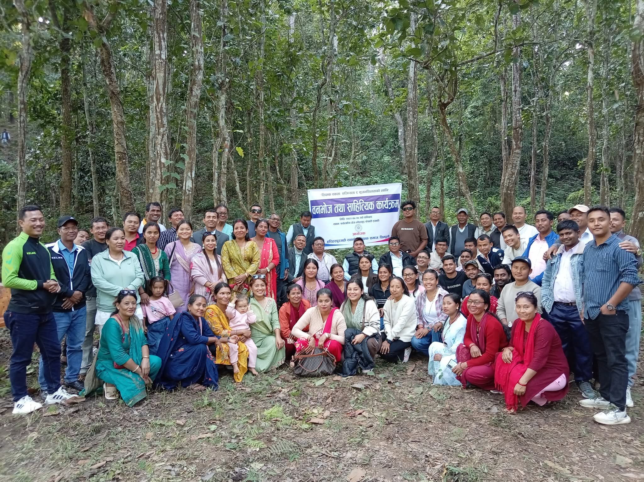 हरिहरपुरगढीमा स्थानीय शिक्षक समाजको वनभोज तथा साहित्यिक कार्यक्रम सम्पन्न