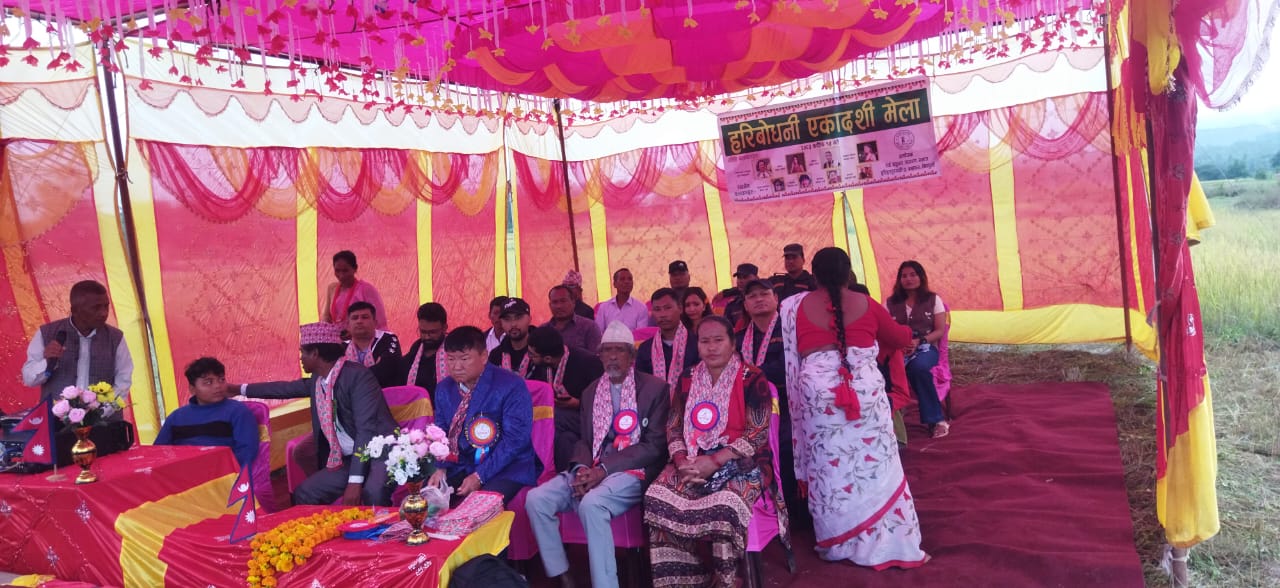 हरिहरपुरगढीको बखफरमा एकादशी मेला सम्पन्न