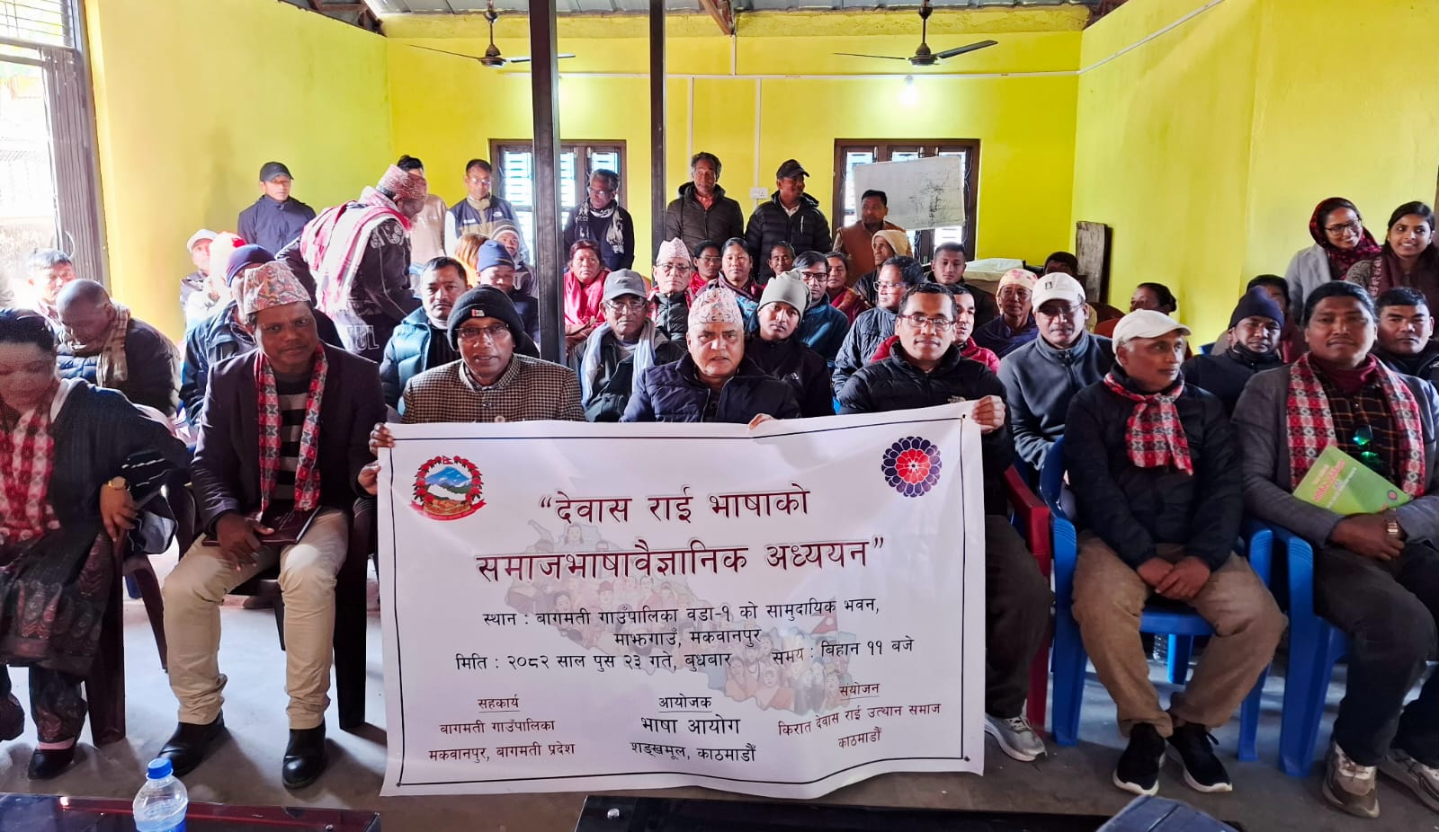 देवास राई भाषाको अध्ययन भाषा आयोगद्वारा सुरु